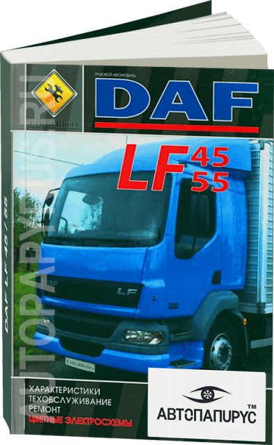 download DAF LF45 able workshop manual