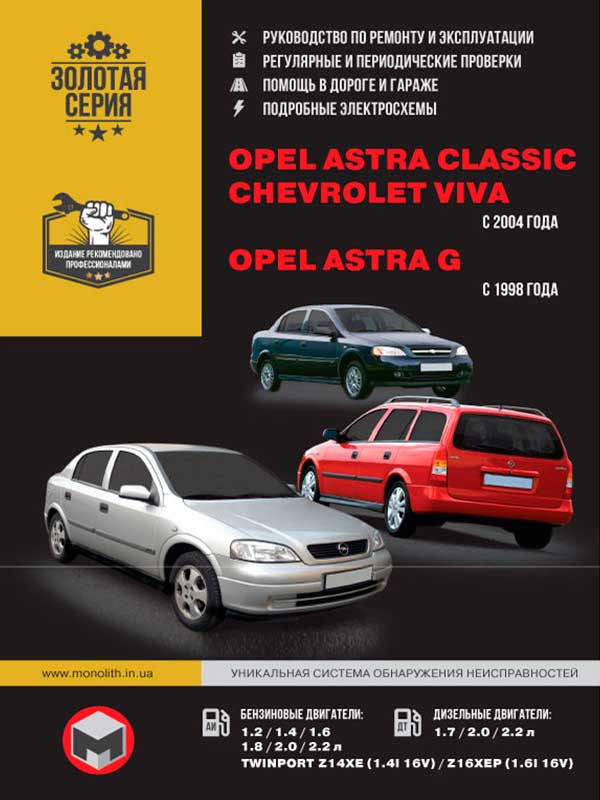 download OPEL ASTRA Classic I workshop manual